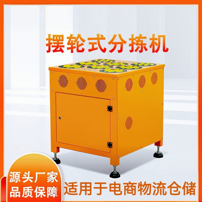 深圳分拣设备